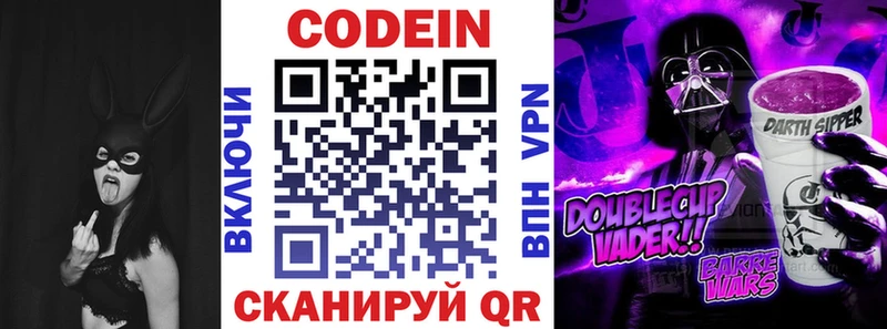 хочу наркоту  blacksprut ссылка  Кодеин напиток Lean (лин)  Пестово 