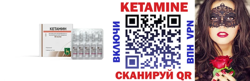 КЕТАМИН ketamine  Пестово 