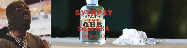 тгк Балабаново